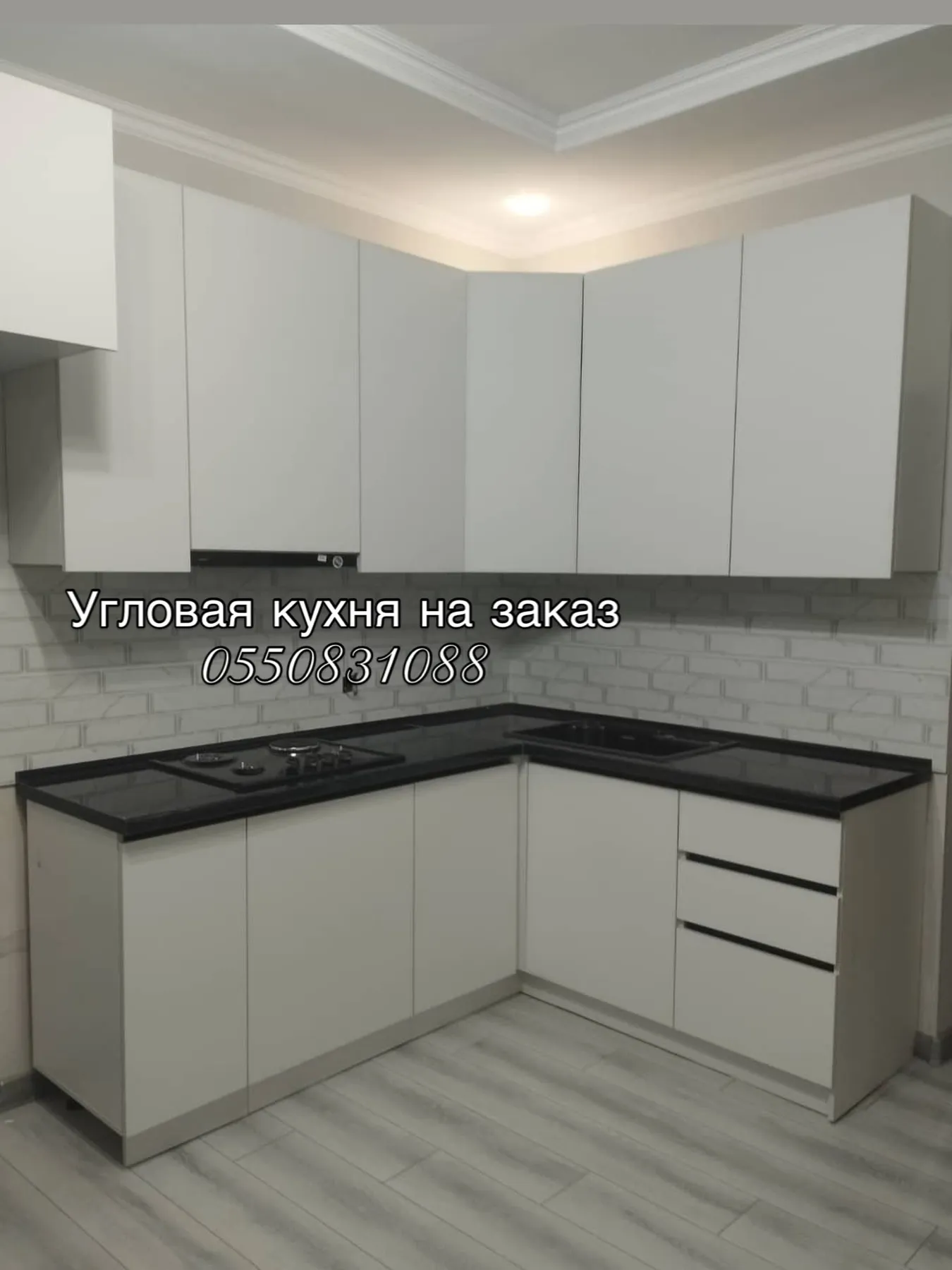 Кухня 2